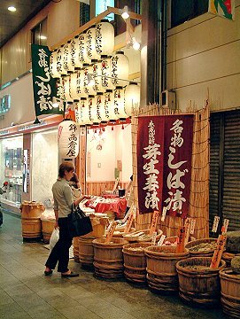 Nishiki Koji